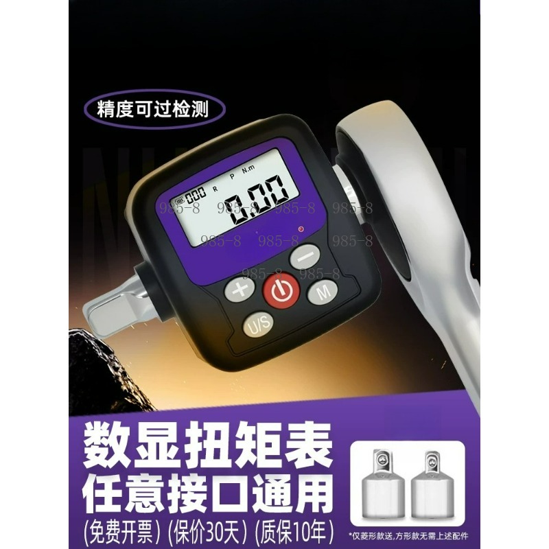 Kunci Pas Torsi Digital Presis - Electronics Repair Tools ulasan dan harga
